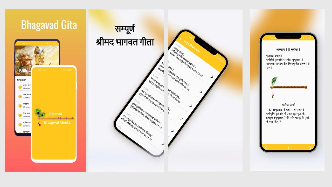 Bhagavad Gita App